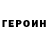 Амфетамин 97% Geronimo v