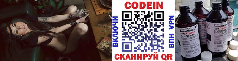 Кодеиновый сироп Lean напиток Lean (лин) Грязовец