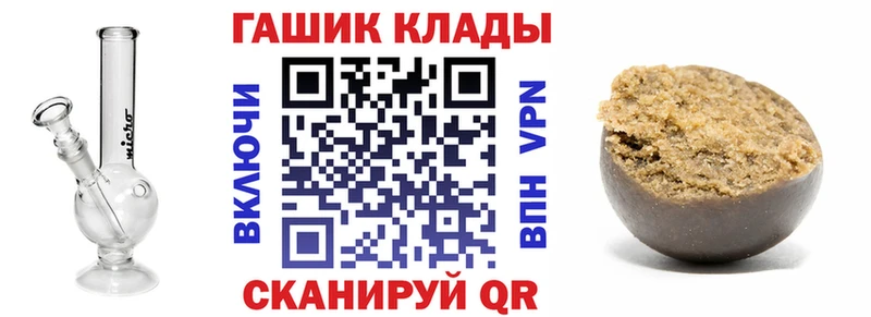 это состав  Грязовец  Гашиш hashish  цена  